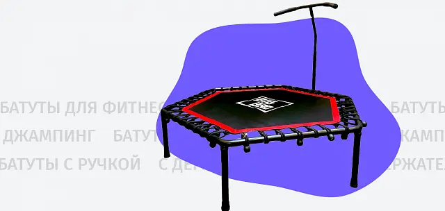 Фитнес-батуты